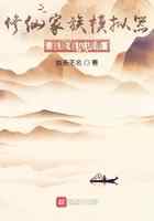 修仙家族有词条