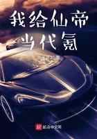 我给仙帝当代氪