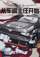 四合院：从车间主任开始
