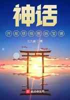 神话：开局获得照妖宝镜