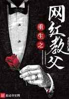 重生之网红教父