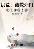 洪荒：截教外门，开局模拟炼酒
