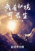 我有秘境可长生