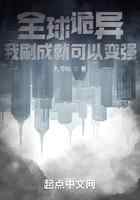全球诡异，我刷成就可以变强