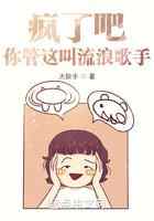 疯了吧！你管这叫流浪歌手？