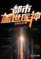 都市盖世医神