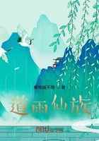彩莲仙族