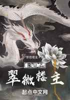 蜀山之翠微楼主