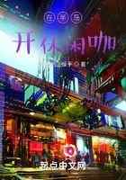 在半岛开休闲咖