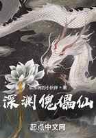 深渊傀儡仙