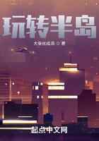 玩转半岛