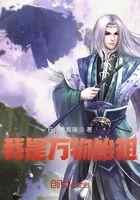 我是万物始祖