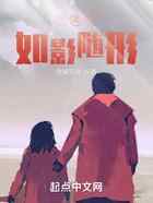 半岛之如影随形