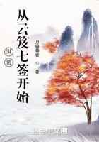 洪荒：从云笈七签开始