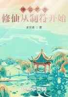 神诡世界修仙从制符开始