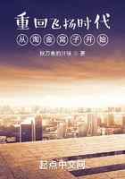 重回飞扬时代：从淘金窝子开始