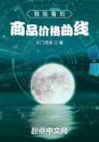 我能看到商品价格曲线