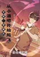 文娱：穿越后，从小酒吧开始起飞