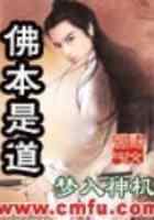 佛本是道