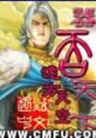 器吞天下