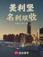 美利坚名利双收