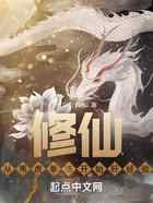 修仙：从黑虎拳法开始肝经验