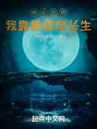 神诡世界：我靠熟练度长生