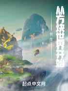 长生从方块世界开始