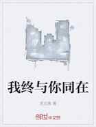 我终与你同在
