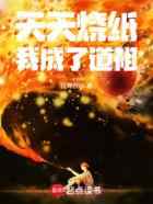 天天烧纸，我成了道祖