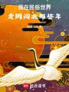 我在民俗世界走阴闯北那些年