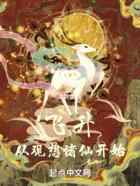 飞升，从观想诸仙开始