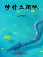 吵什么酒吧