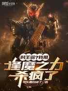 时王弱？我用逢魔之力杀疯了