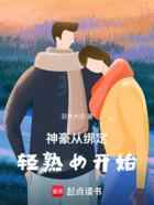 神豪：从绑定轻熟女开始