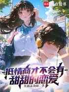 低情商才不会有甜甜的恋爱