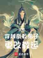 洪荒：穿越截教弟子，更改教运