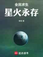 全民求生：星火永存