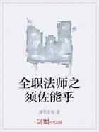 全职法师之须佐能乎