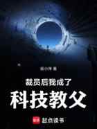 裁员后，我成了科技教父