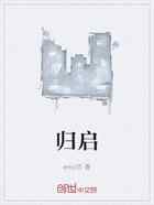 归启
