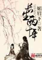 长生两千年