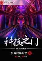 科技之门