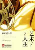 艺术人生